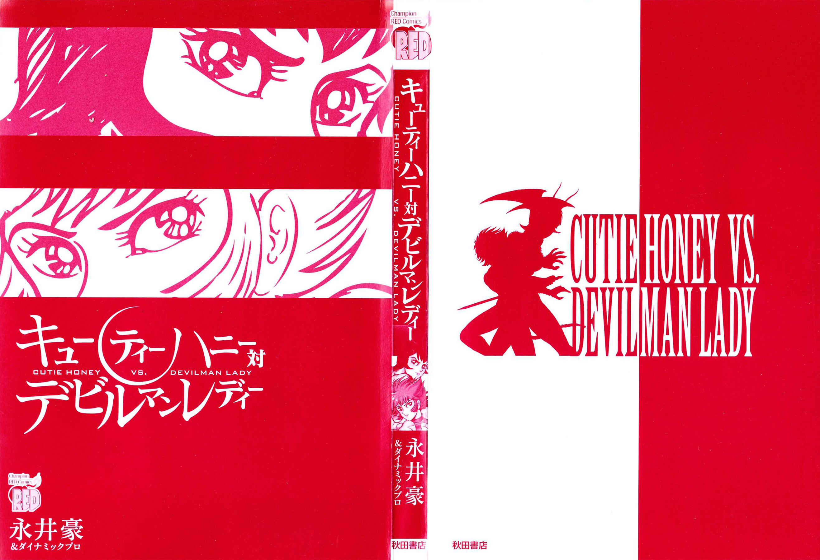 Page 3 Chapter 1 Cutie Honey vs. Devilman Lady