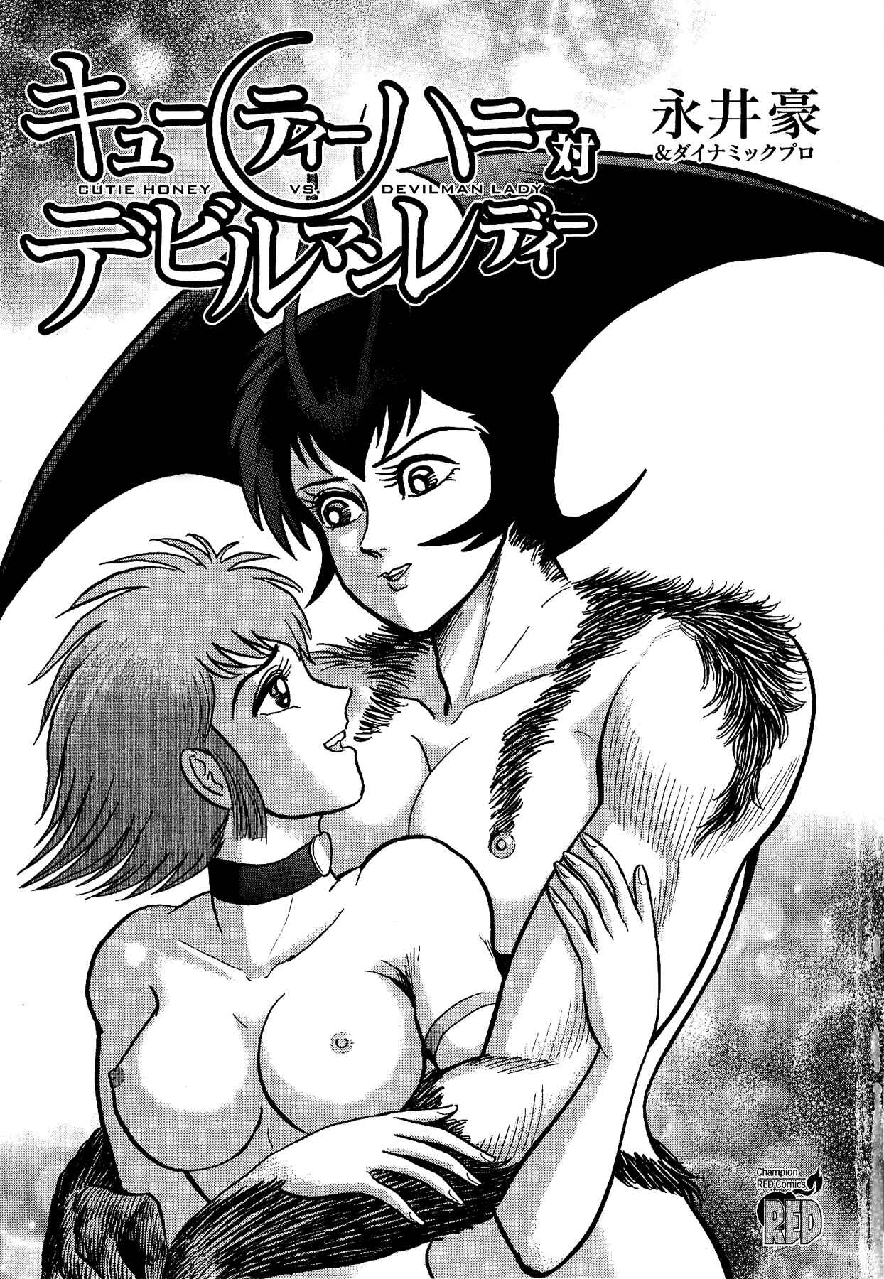Page 6 Chapter 1 Cutie Honey vs. Devilman Lady
