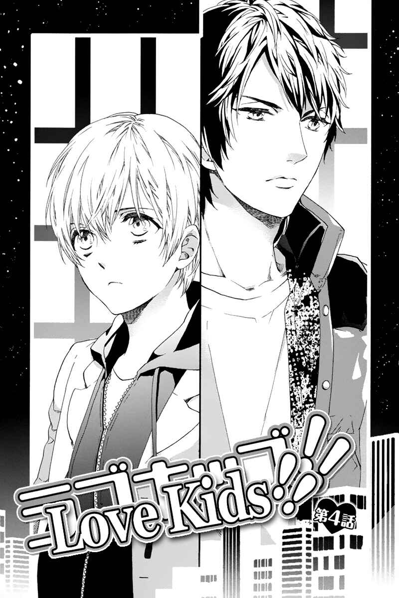 Page 5 Chapter 4 Love Kids!!