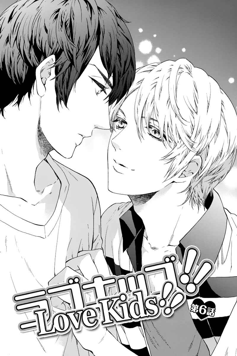Page 5 Chapter 6 Love Kids!!