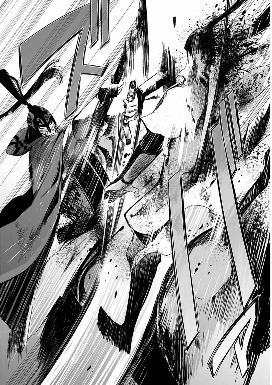 Page 23 Chapter 15 Ouja no Yuugi