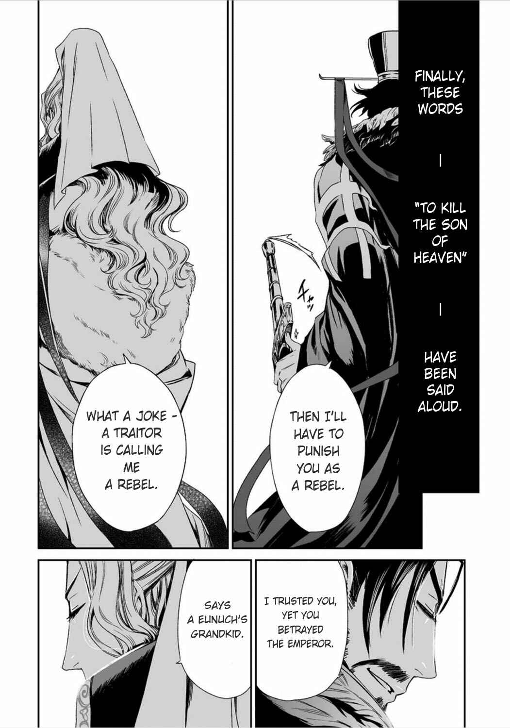 Page 4 Chapter 12 Ouja no Yuugi