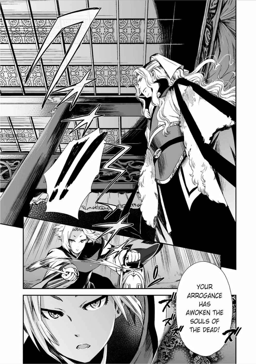 Page 5 Chapter 12 Ouja no Yuugi