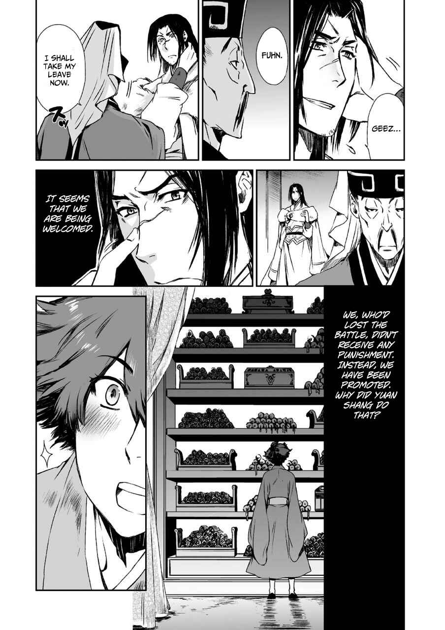 Page 12 Chapter 8 Ouja no Yuugi