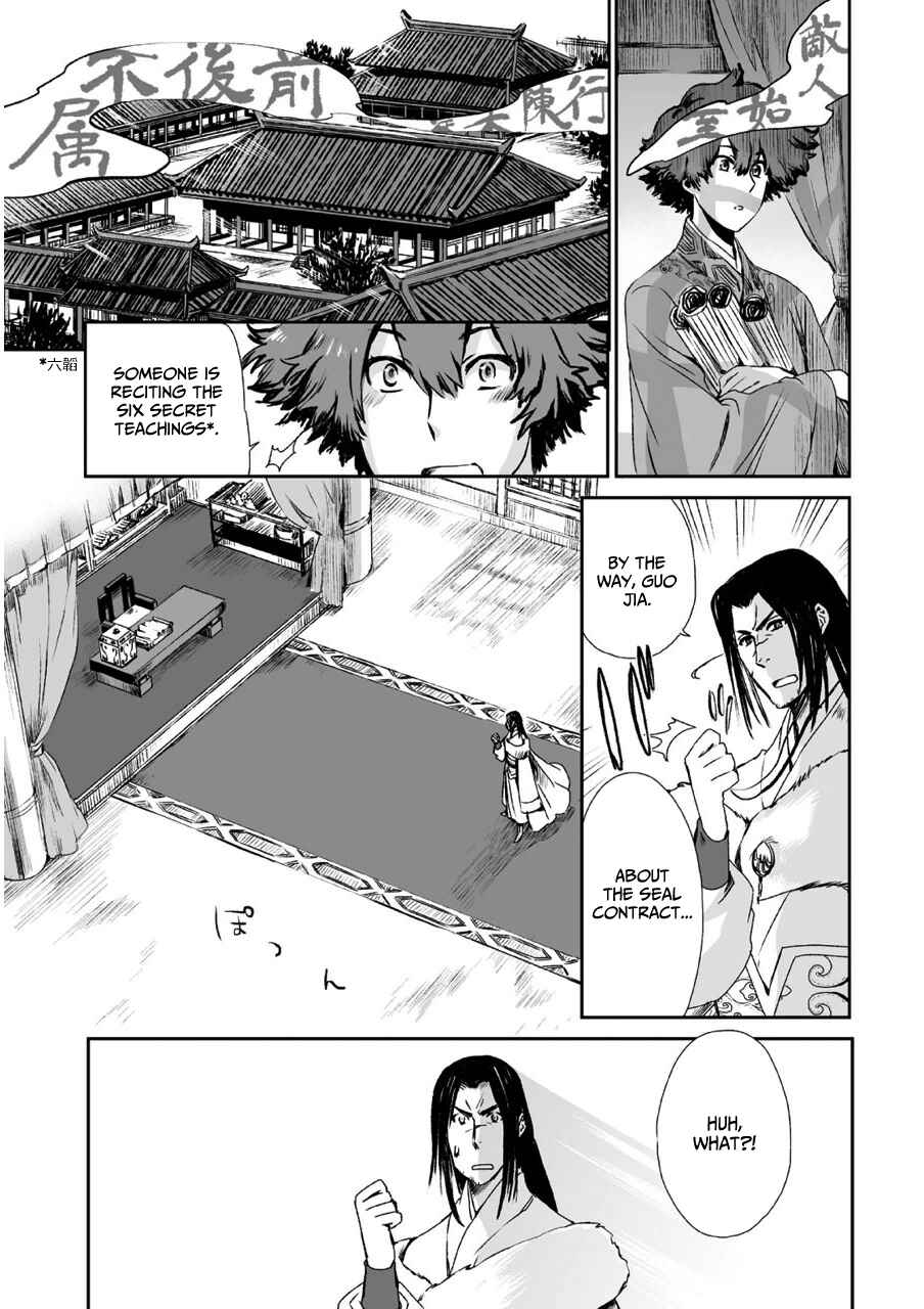 Page 15 Chapter 8 Ouja no Yuugi