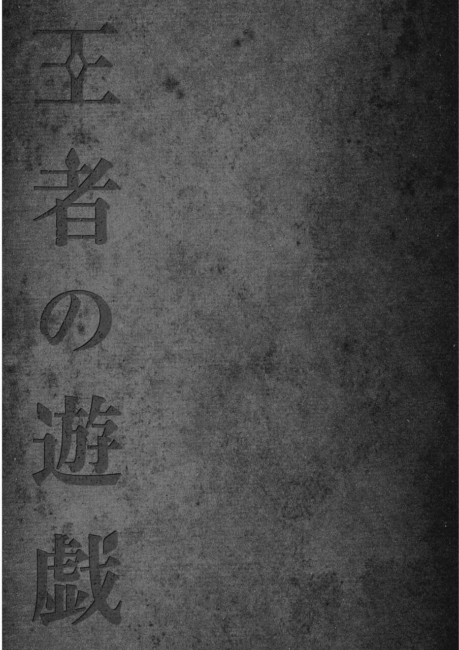 Page 34 Chapter 8 Ouja no Yuugi