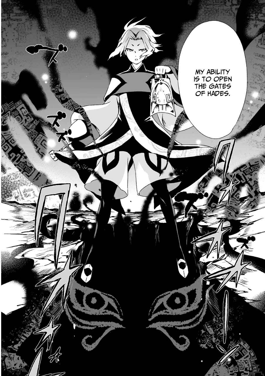 Page 18 Chapter 10 Ouja no Yuugi