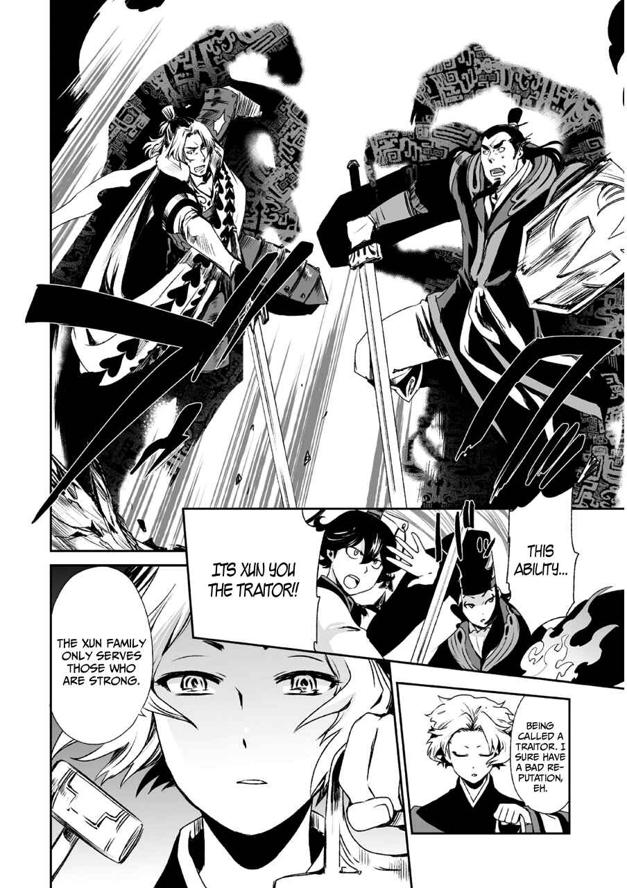 Page 23 Chapter 10 Ouja no Yuugi