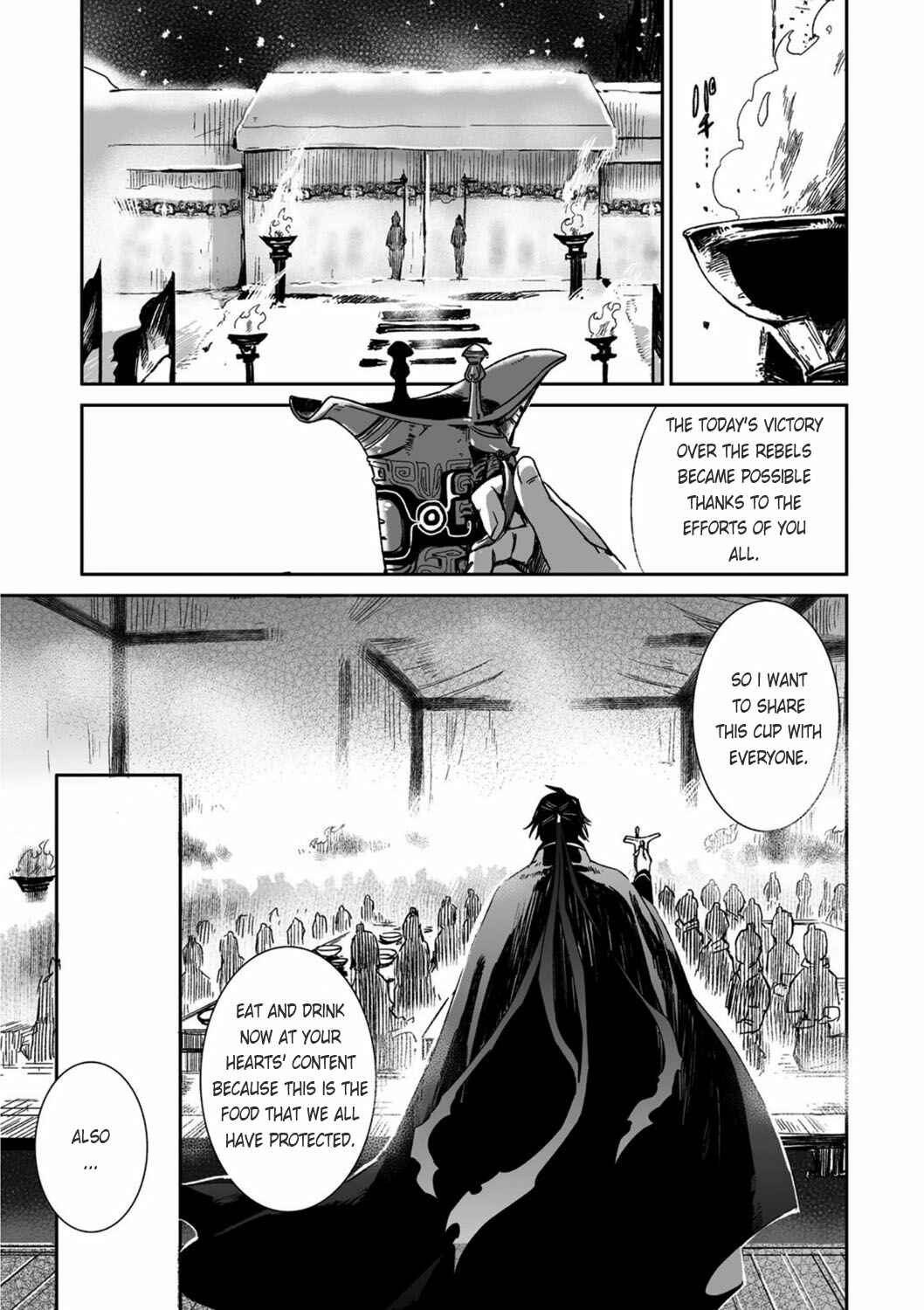 Page 5 Chapter 21 Ouja no Yuugi
