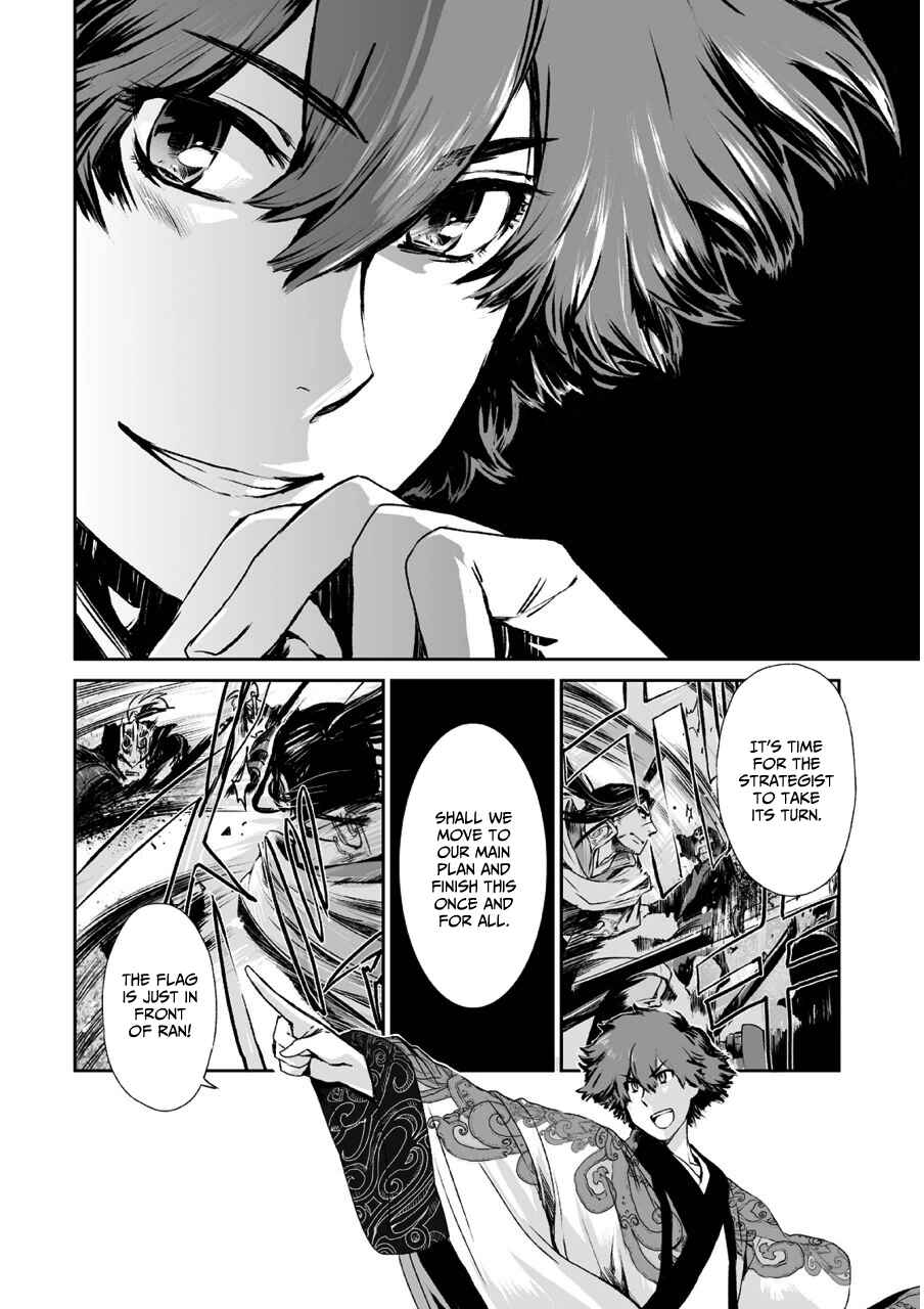 Page 17 Chapter 6 Ouja no Yuugi