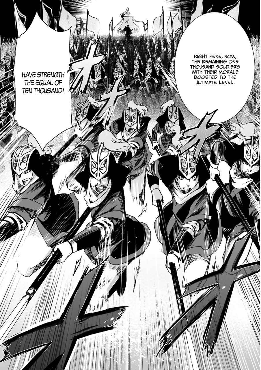 Page 27 Chapter 6 Ouja no Yuugi