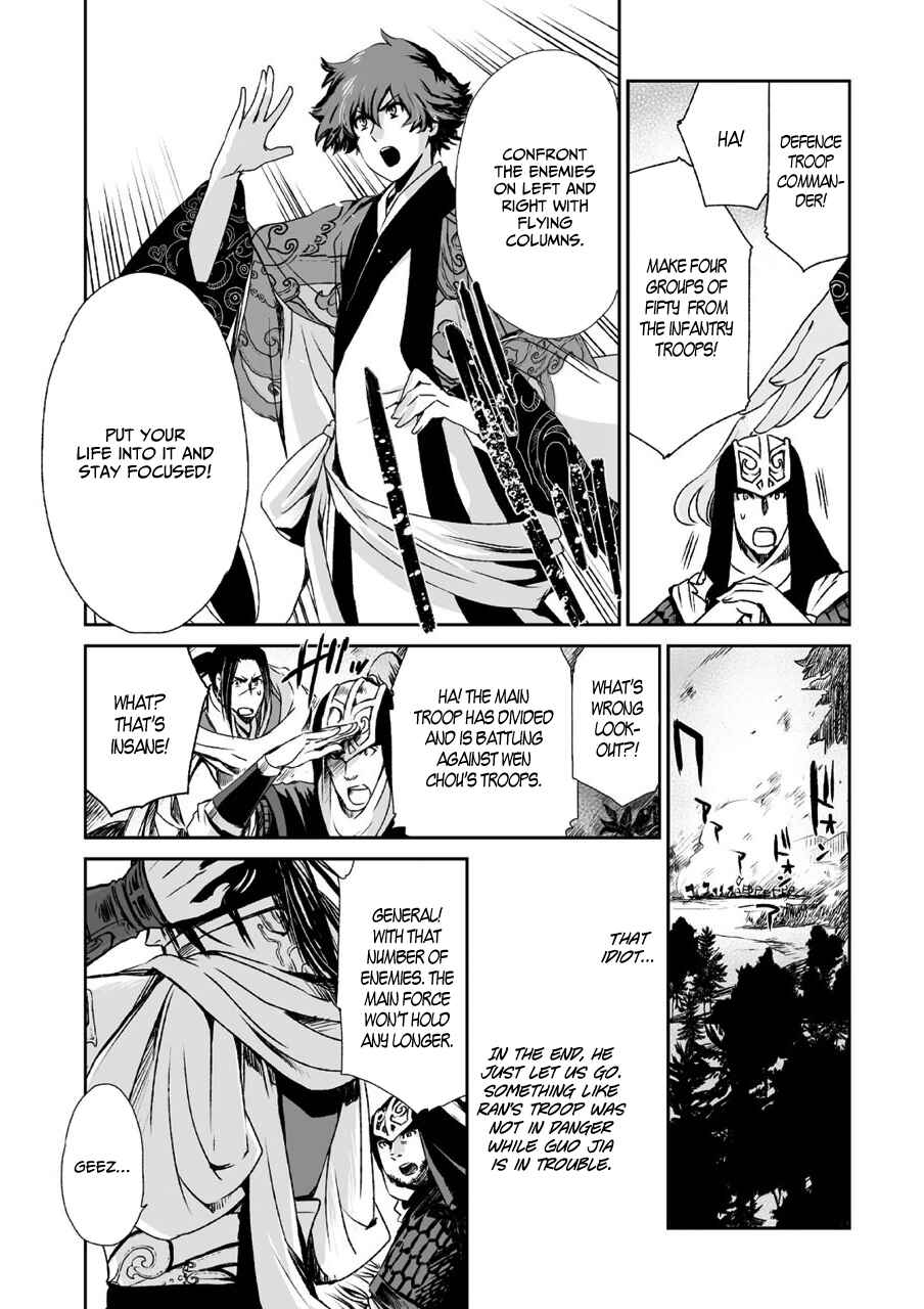 Page 33 Chapter 6 Ouja no Yuugi