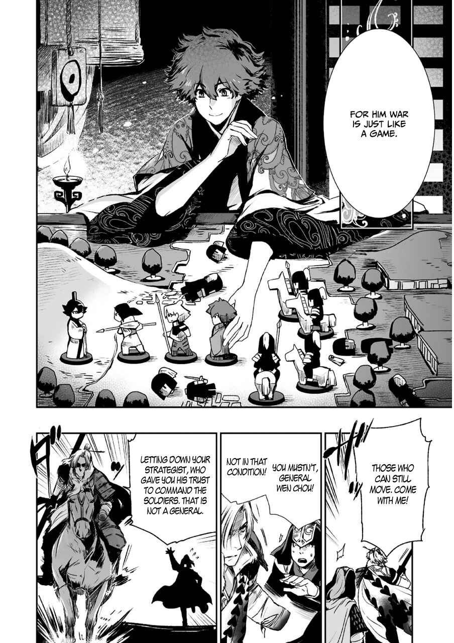 Page 36 Chapter 6 Ouja no Yuugi
