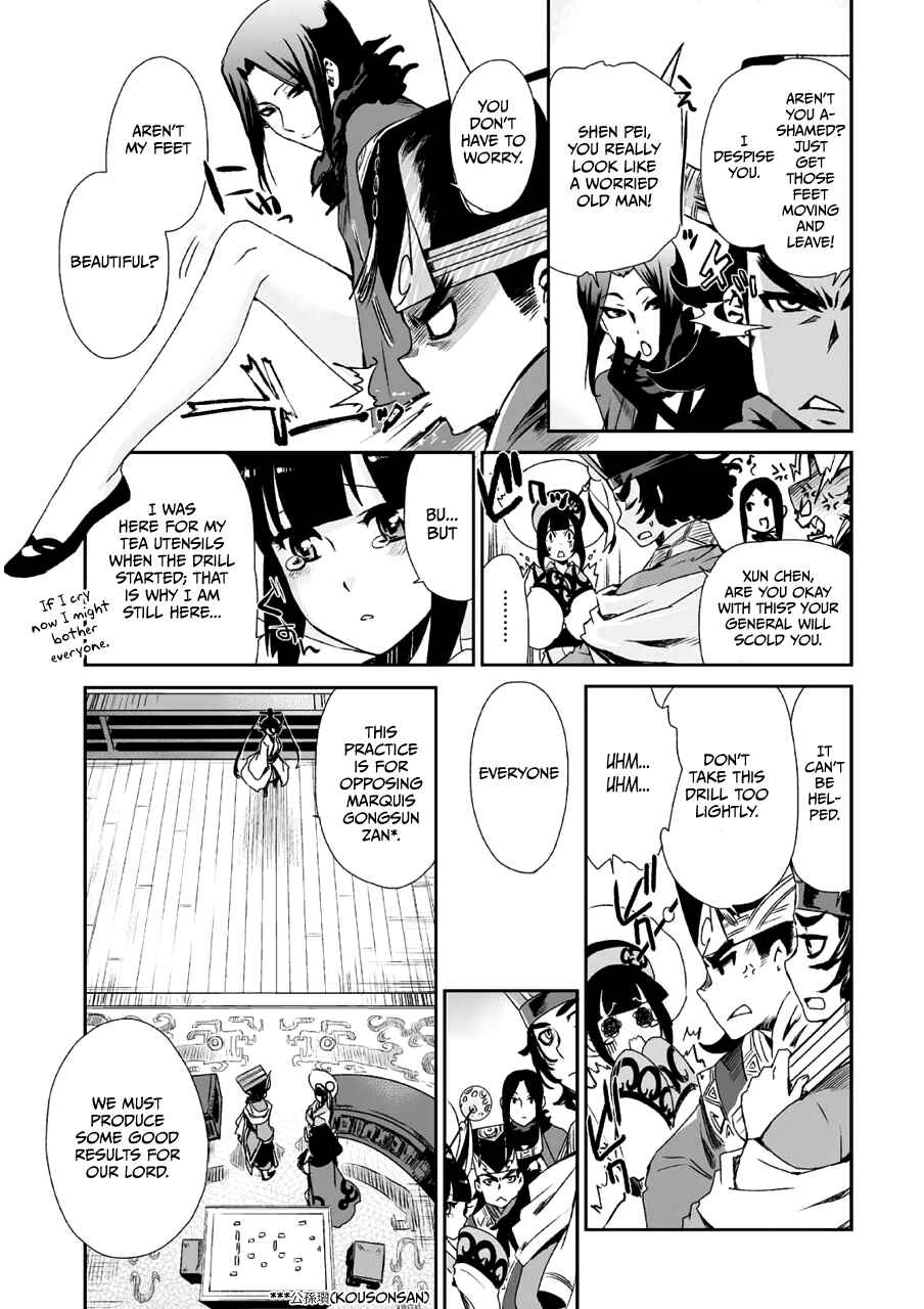 Page 17 Chapter 2 Ouja no Yuugi