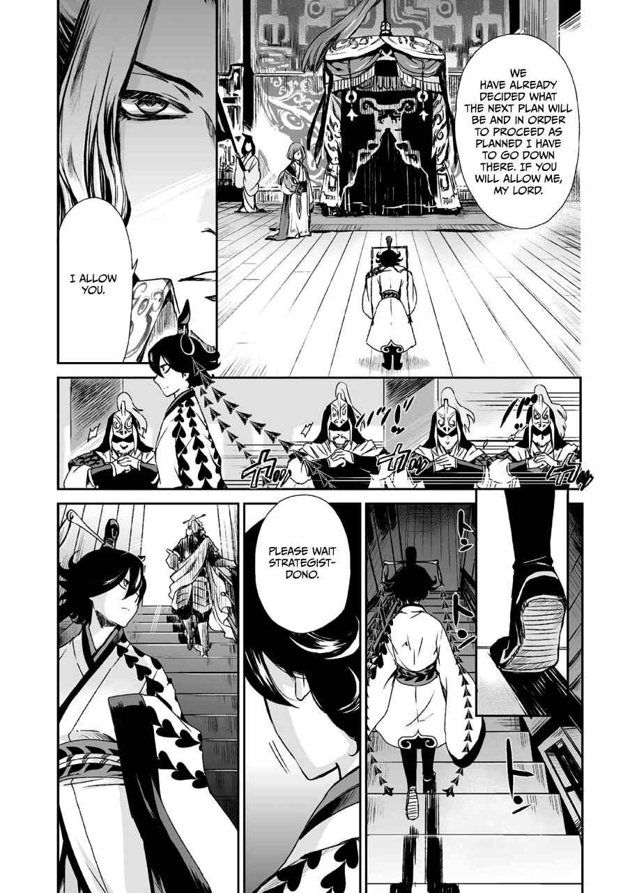 Page 19 Chapter 2 Ouja no Yuugi