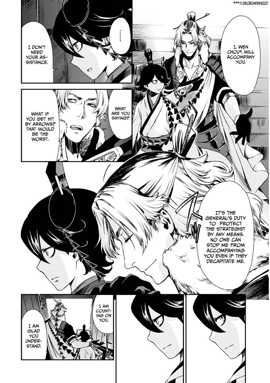 Page 20 Chapter 2 Ouja no Yuugi