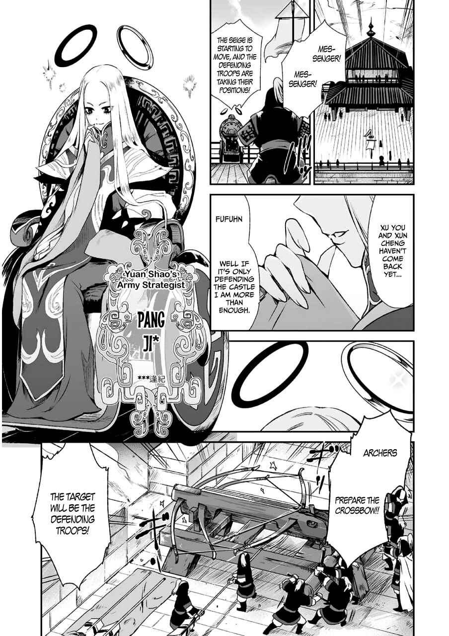 Page 24 Chapter 2 Ouja no Yuugi