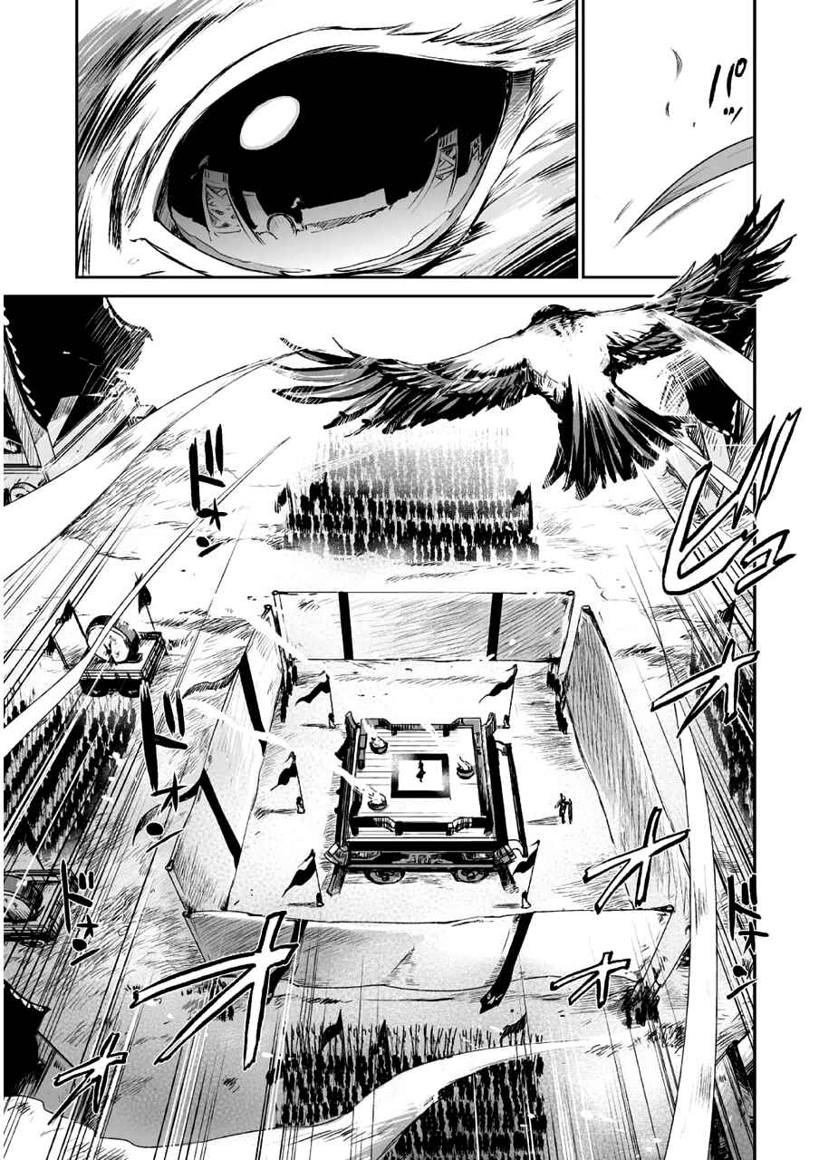 Page 28 Chapter 2 Ouja no Yuugi