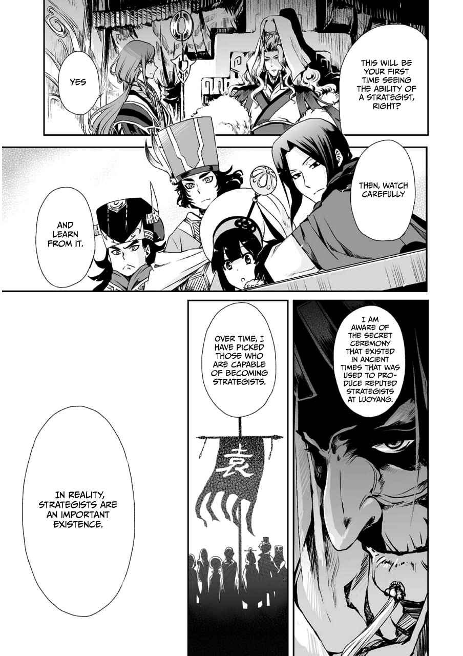 Page 33 Chapter 2 Ouja no Yuugi
