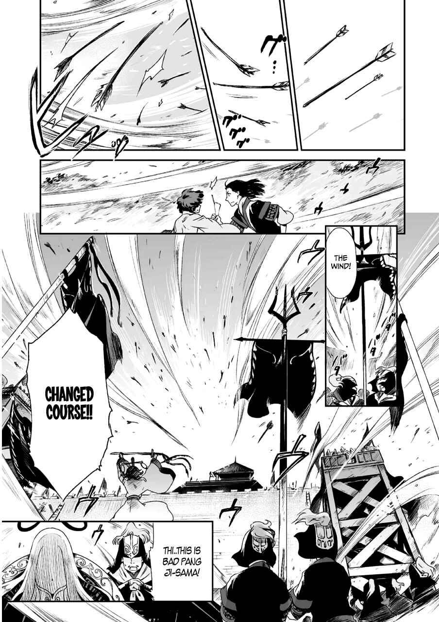 Page 39 Chapter 2 Ouja no Yuugi