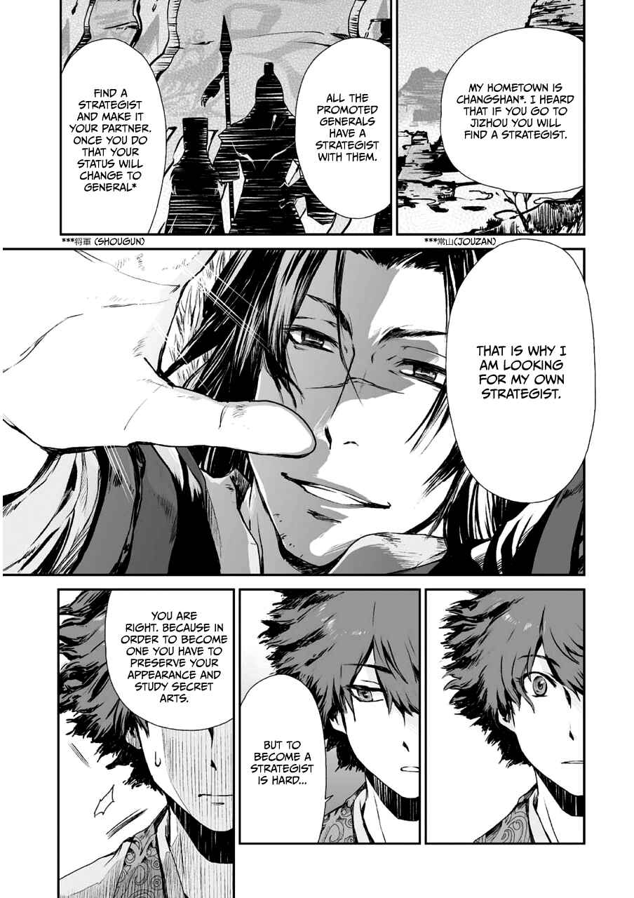 Page 6 Chapter 2 Ouja no Yuugi