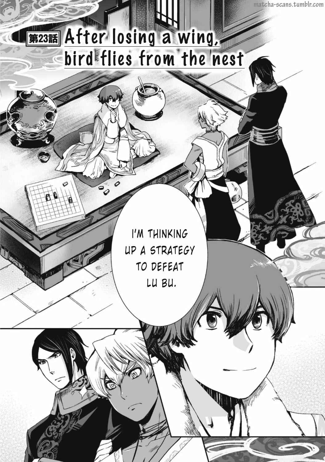 Page 2 Chapter 23 Ouja no Yuugi