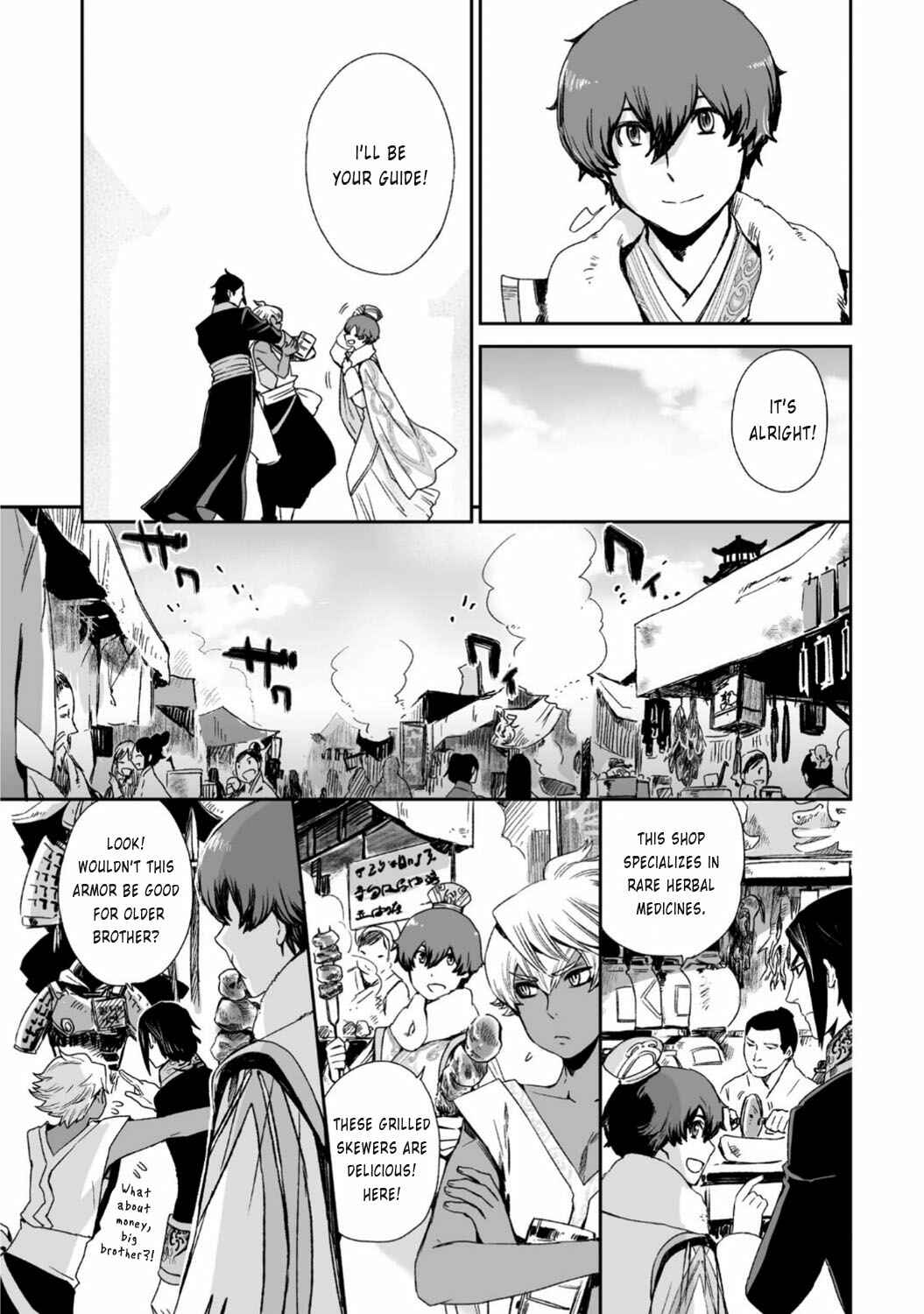 Page 4 Chapter 23 Ouja no Yuugi