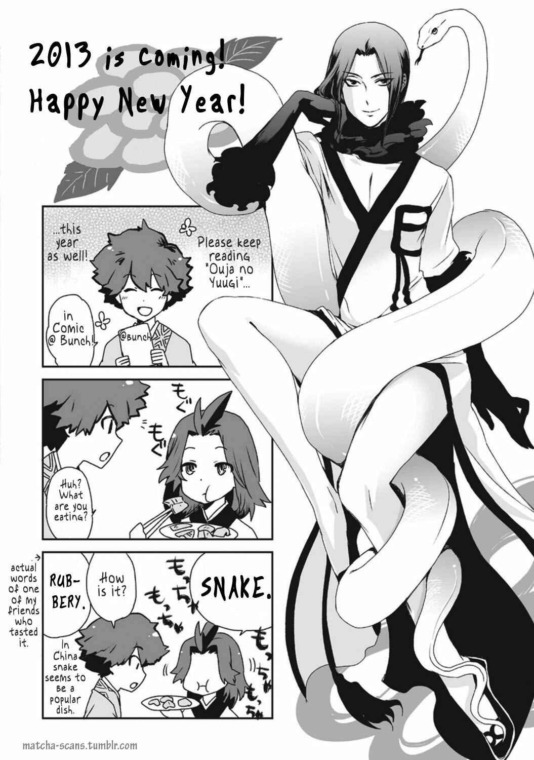 Page 1 Chapter 16.5 Ouja no Yuugi