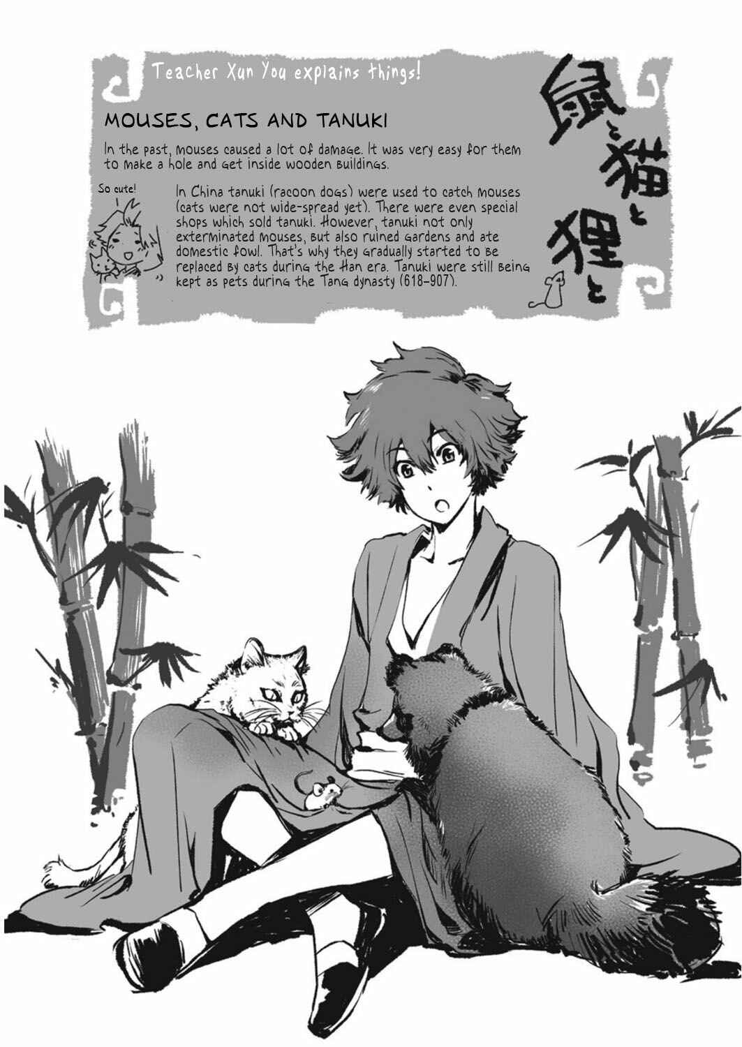 Page 4 Chapter 16.5 Ouja no Yuugi