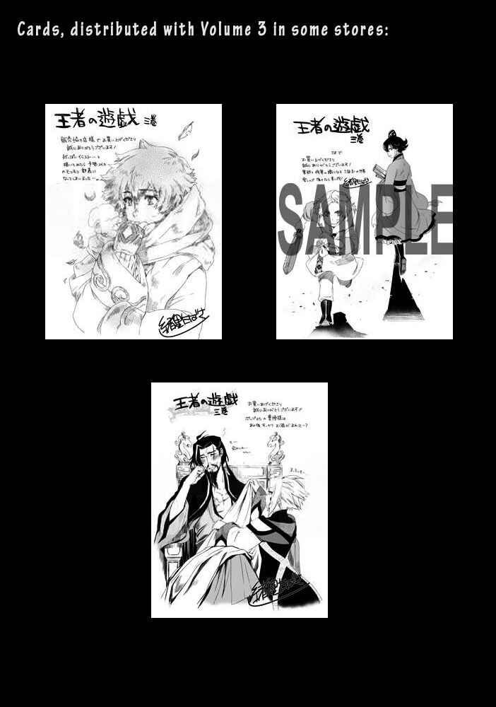 Page 6 Chapter 16.5 Ouja no Yuugi