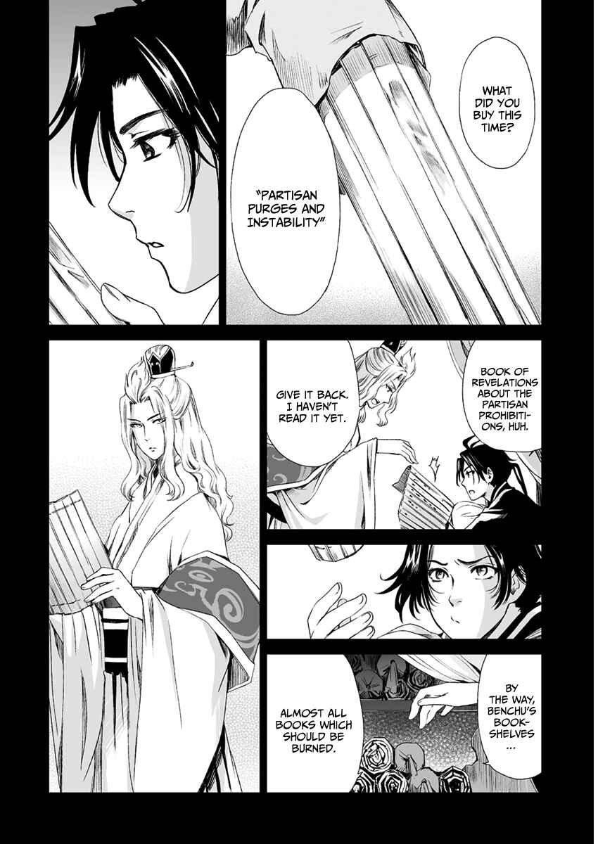Page 12 Chapter 11 Ouja no Yuugi