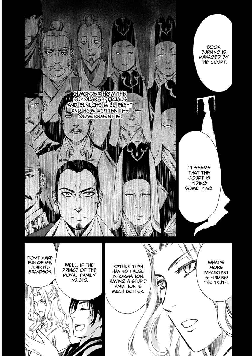 Page 13 Chapter 11 Ouja no Yuugi