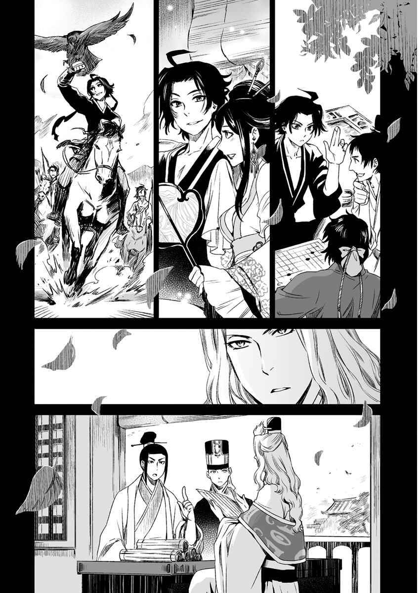 Page 18 Chapter 11 Ouja no Yuugi