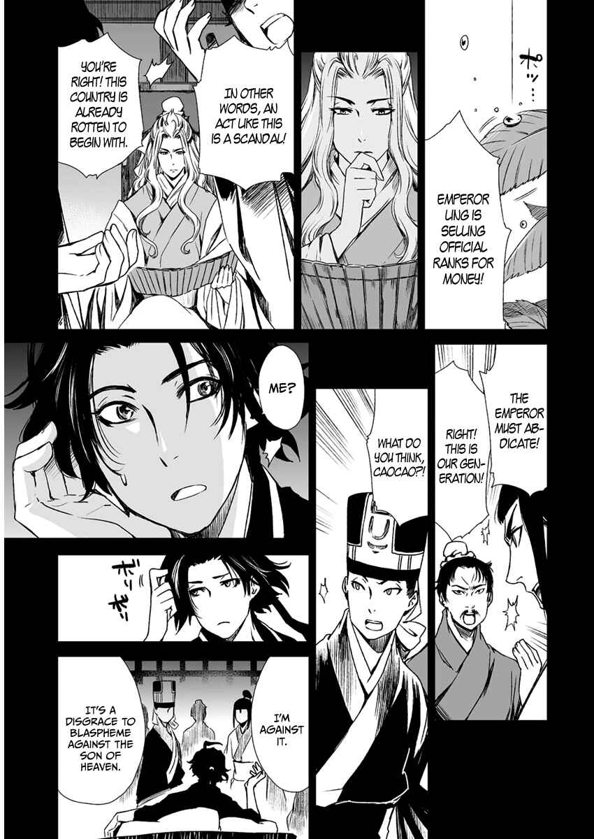 Page 23 Chapter 11 Ouja no Yuugi