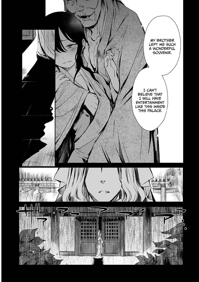 Page 25 Chapter 11 Ouja no Yuugi