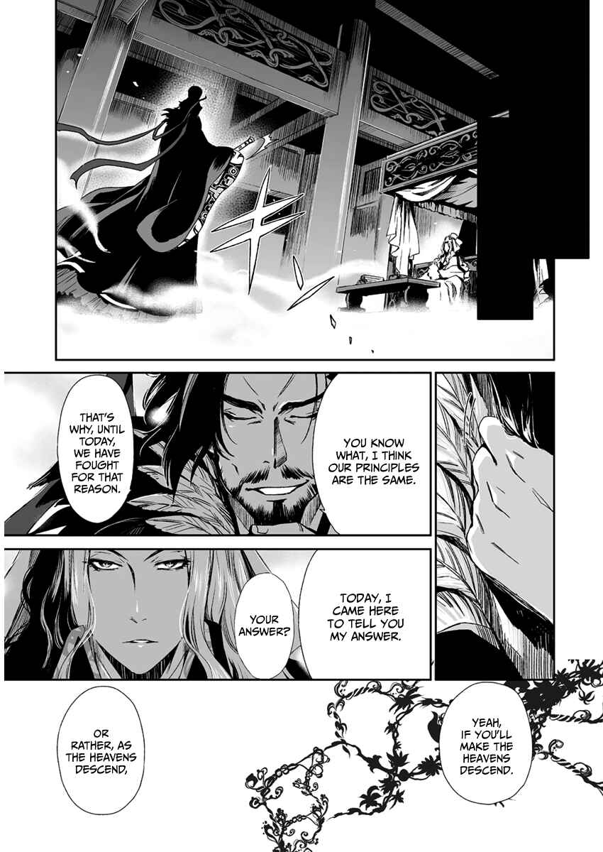 Page 34 Chapter 11 Ouja no Yuugi
