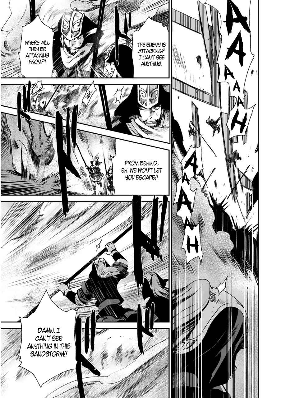 Page 13 Chapter 7 Ouja no Yuugi