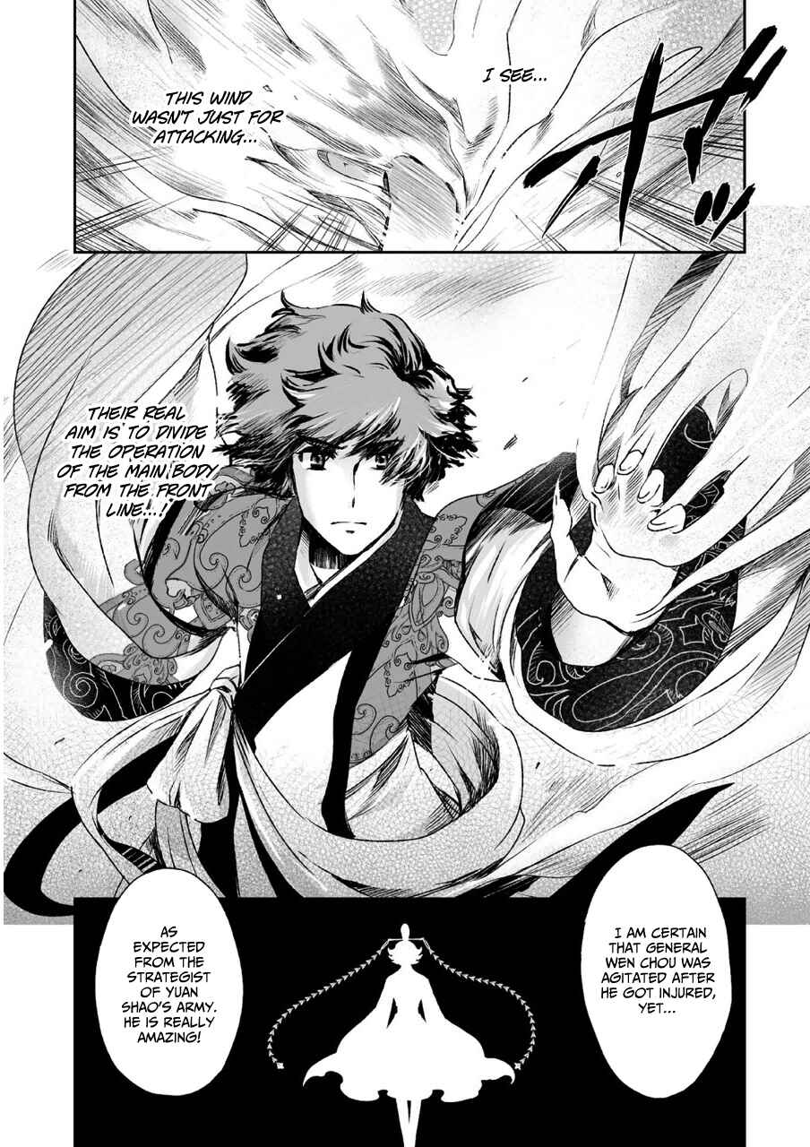 Page 15 Chapter 7 Ouja no Yuugi