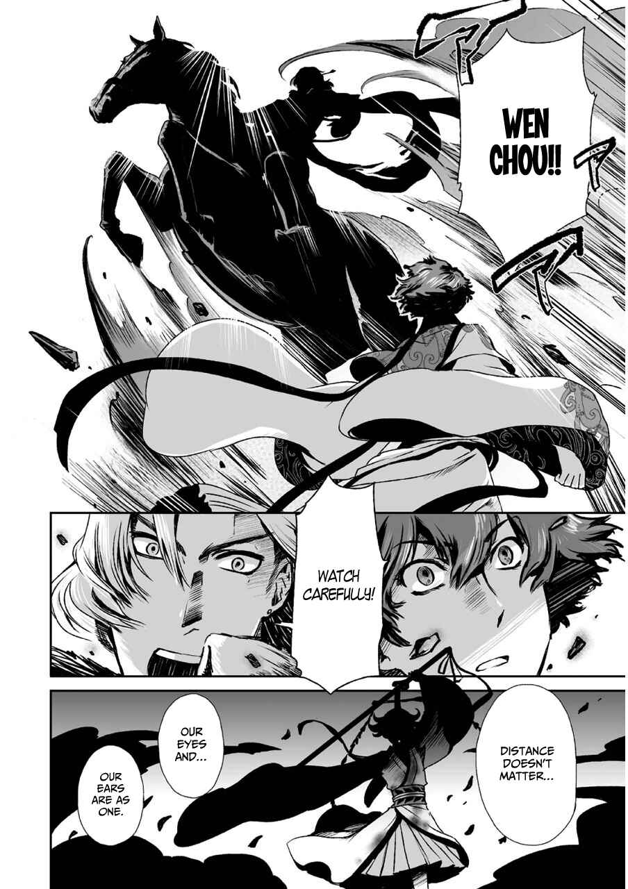 Page 18 Chapter 7 Ouja no Yuugi