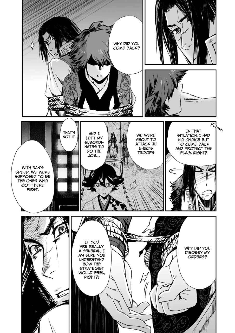 Page 26 Chapter 7 Ouja no Yuugi