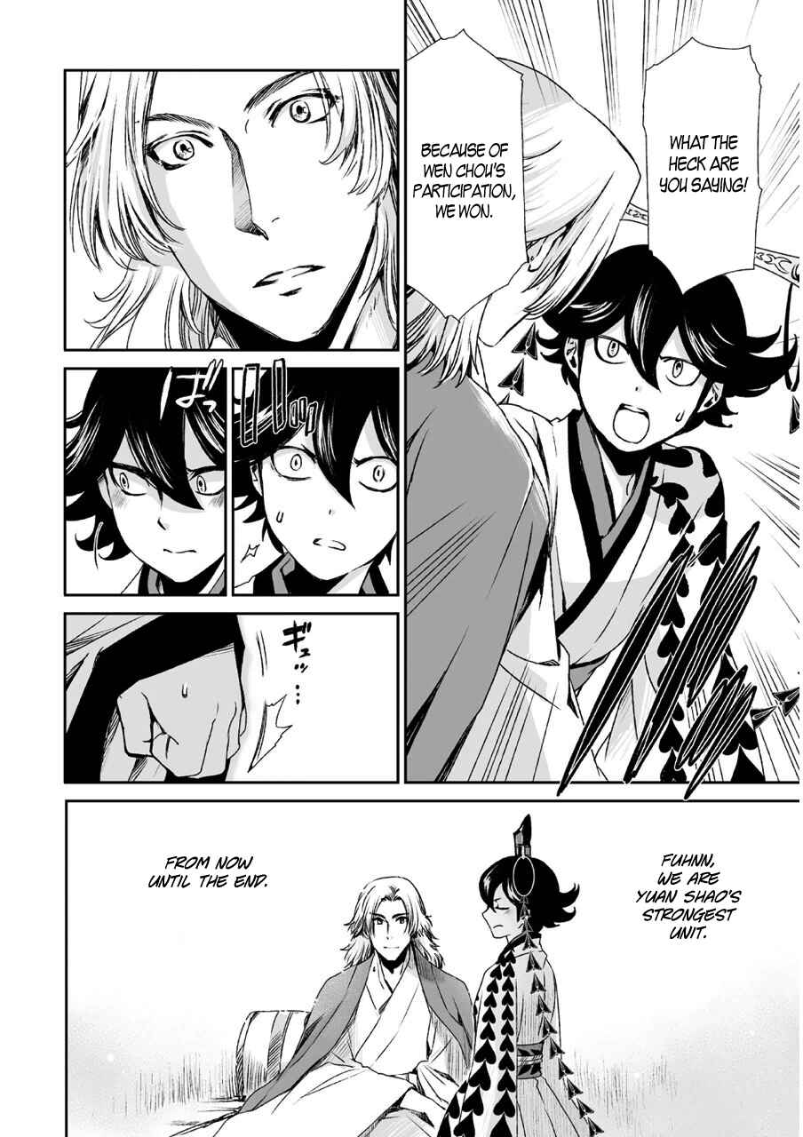 Page 31 Chapter 7 Ouja no Yuugi