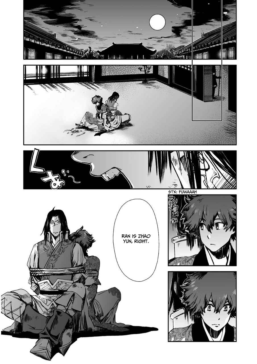 Page 32 Chapter 7 Ouja no Yuugi