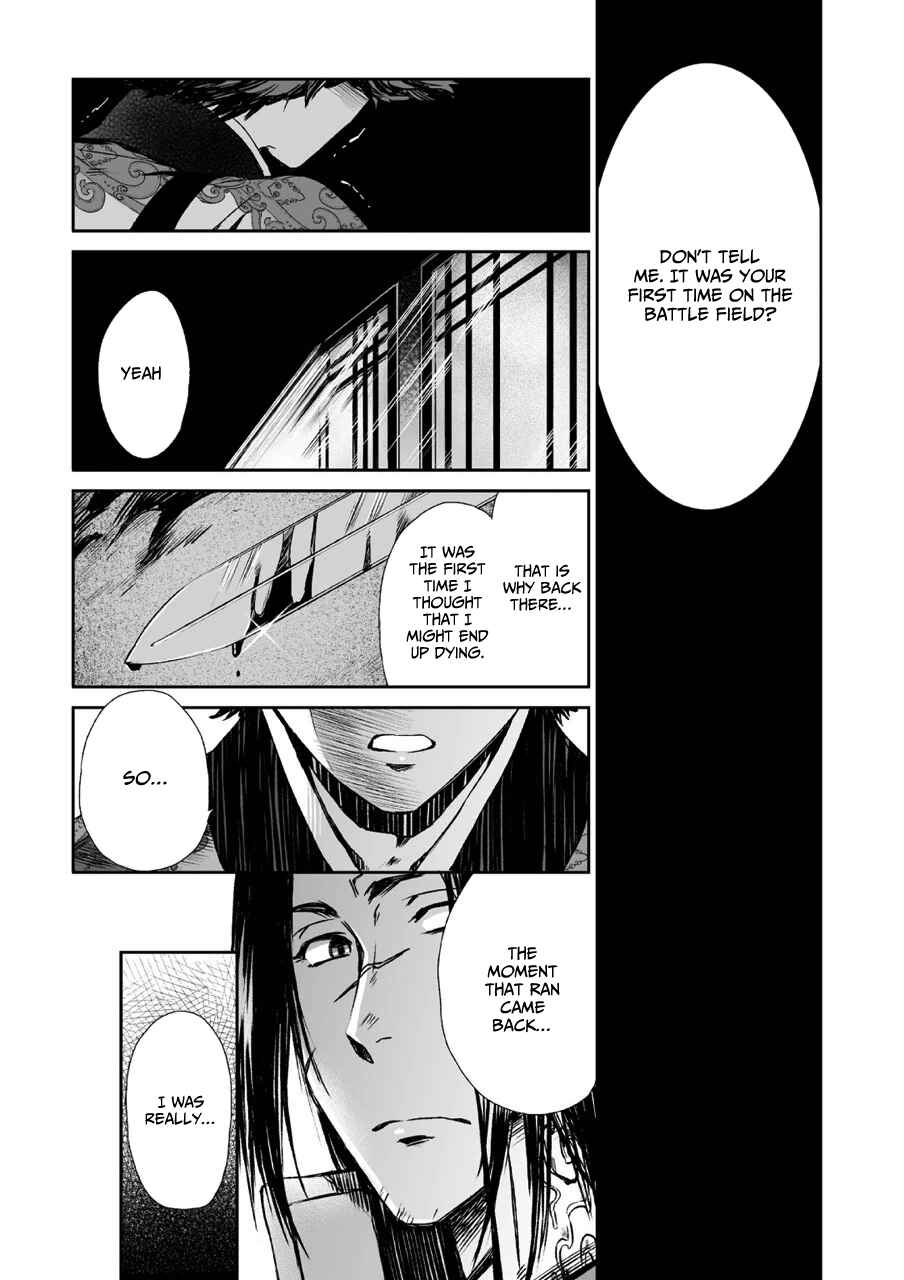 Page 35 Chapter 7 Ouja no Yuugi