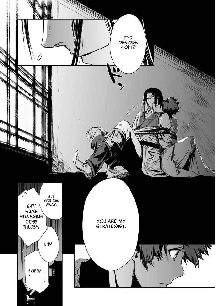 Page 37 Chapter 7 Ouja no Yuugi