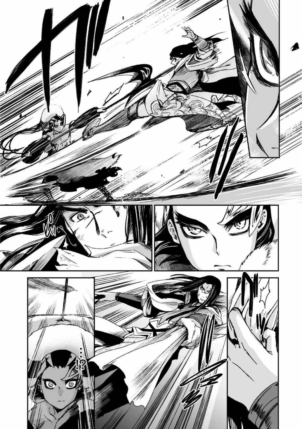 Page 23 Chapter 26 Ouja no Yuugi
