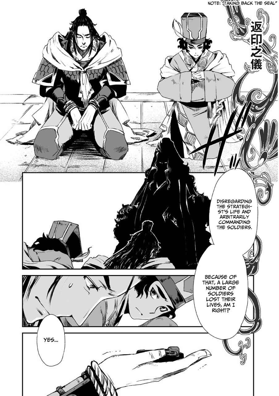 Page 22 Chapter 3 Ouja no Yuugi