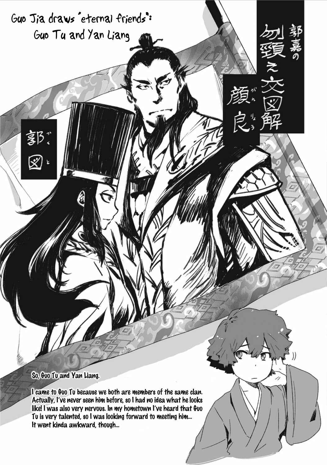Page 4 Chapter 21.5 Ouja no Yuugi