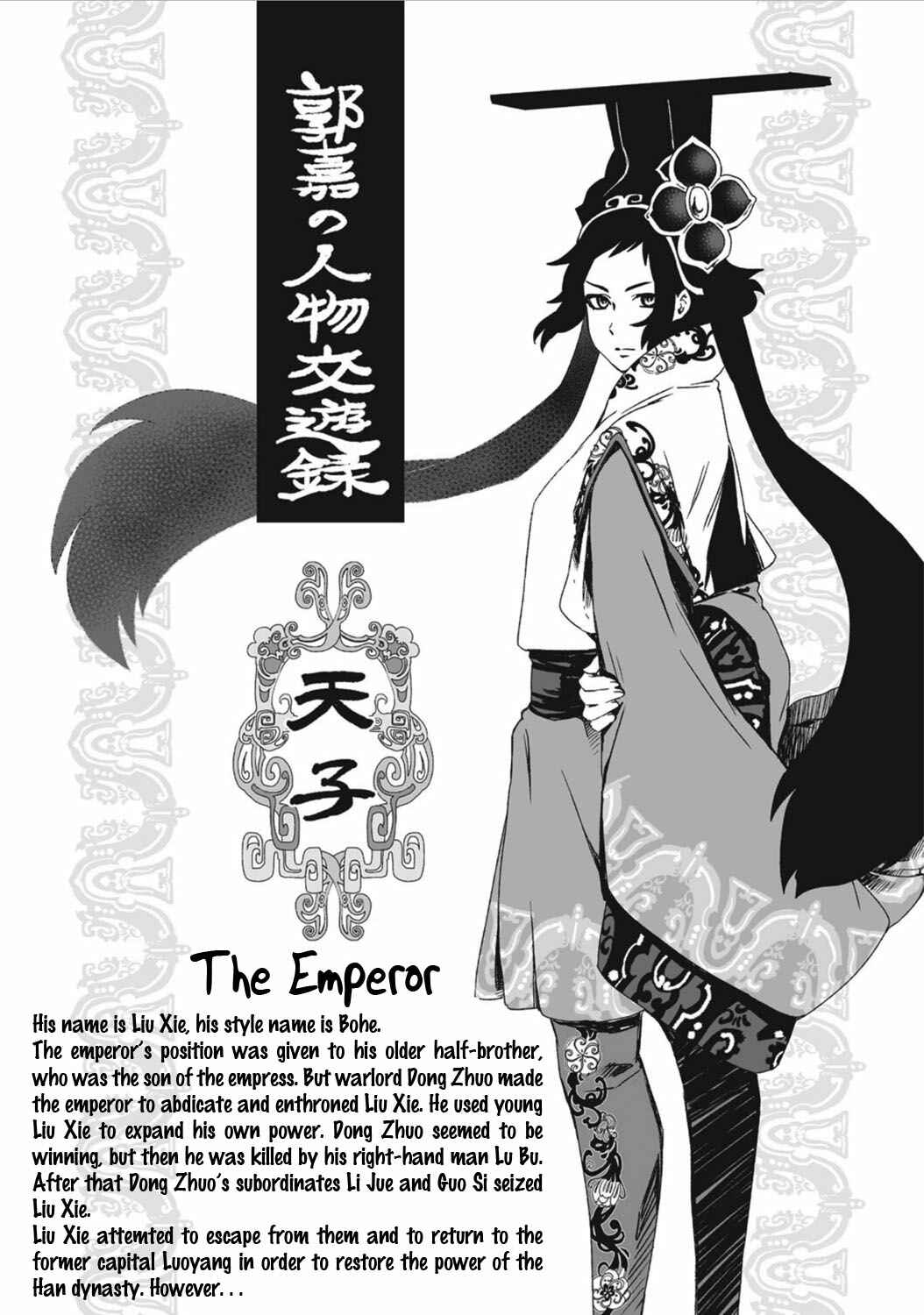 Page 6 Chapter 21.5 Ouja no Yuugi