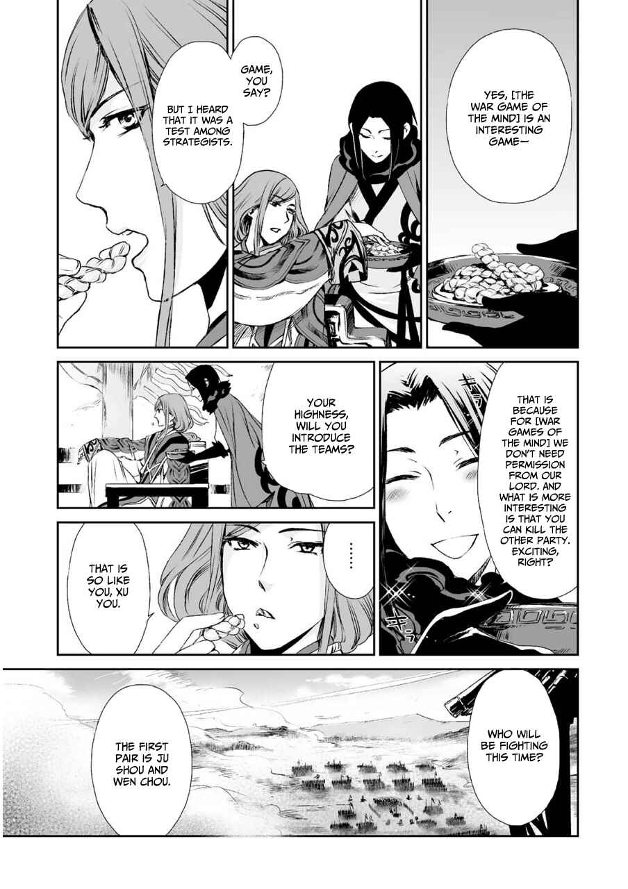 Page 11 Chapter 4 Ouja no Yuugi