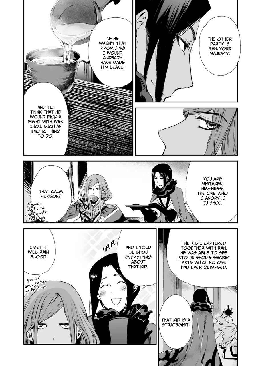 Page 13 Chapter 4 Ouja no Yuugi